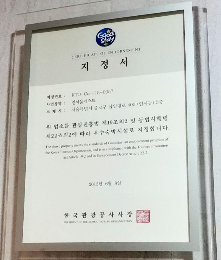 In Seoul Guesthouse Dış mekan fotoğraf